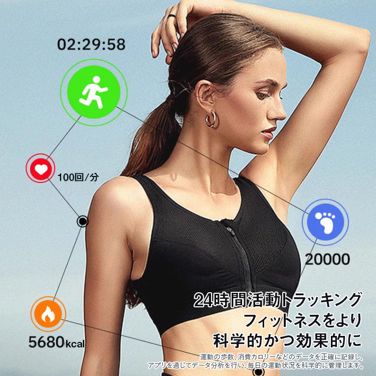 健康管理スマートリング