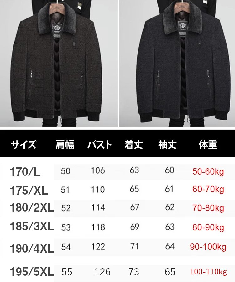 冬用シェニールジャケット