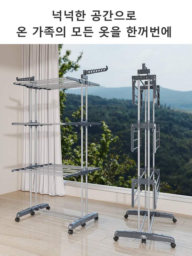 다기능 발코니 접이식 날개형 3단 빨래 건조대