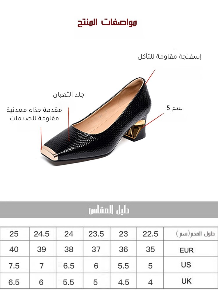 حذاء نسائي منخفض الرقبة مصنوع من الجلد الناعم مع مقدمة معدنية
