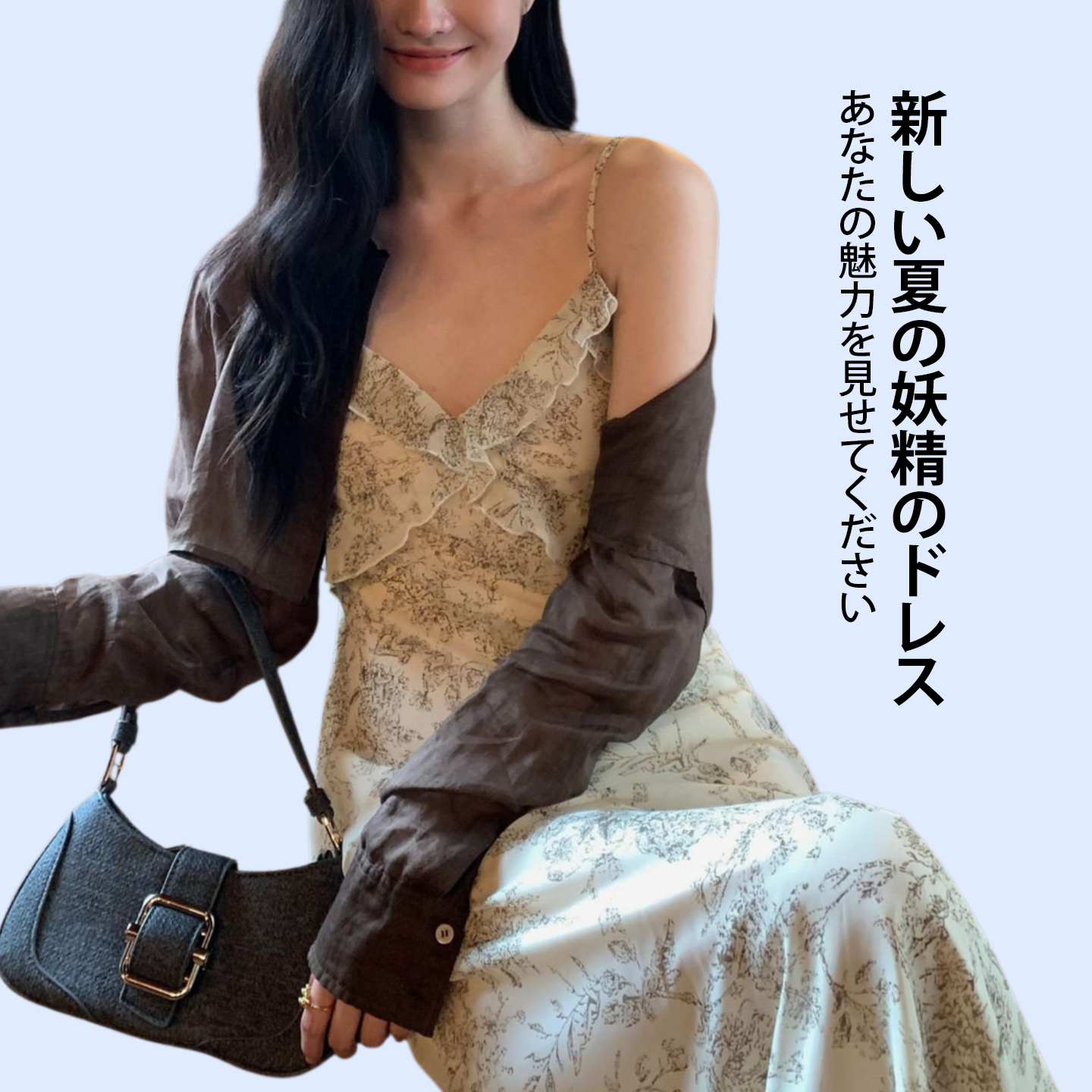 フレンチスタイルのウエストロングサスペンダースカート