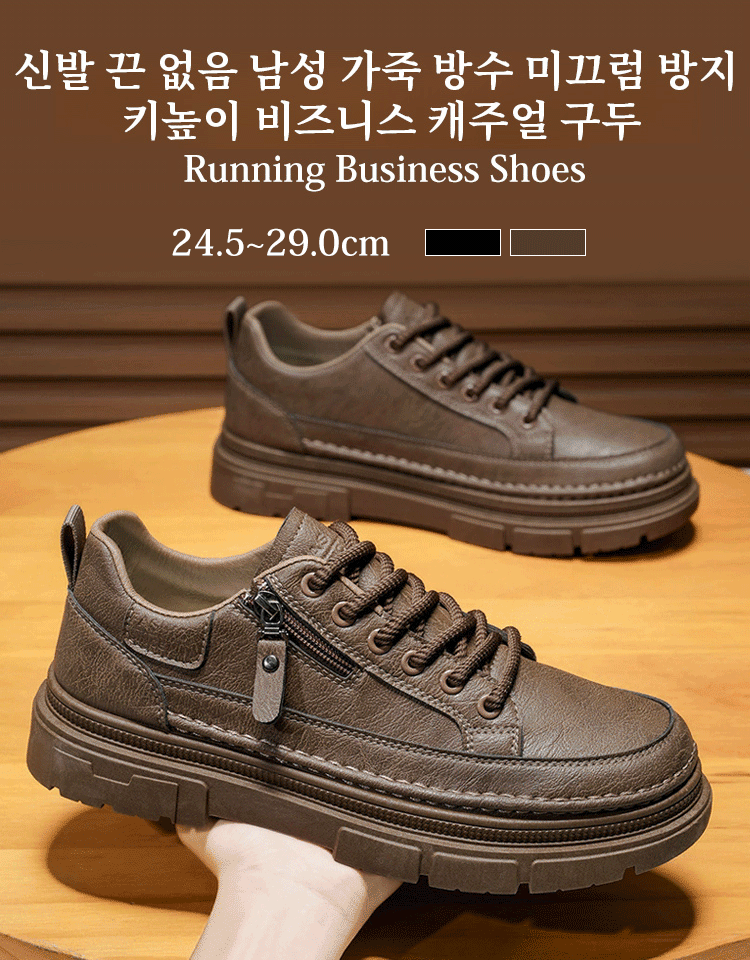 남성 가죽 방수 미끄럼 방지 키높이 비즈니스 캐주얼 구두