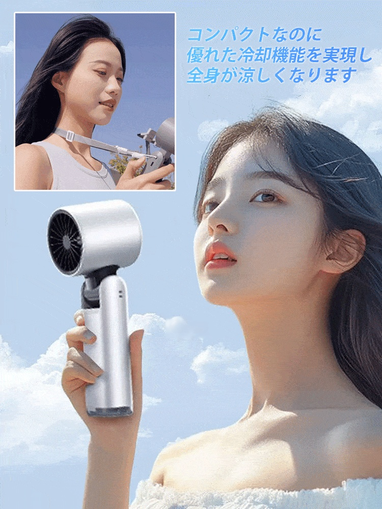 デジタル表示ポータブル扇風機