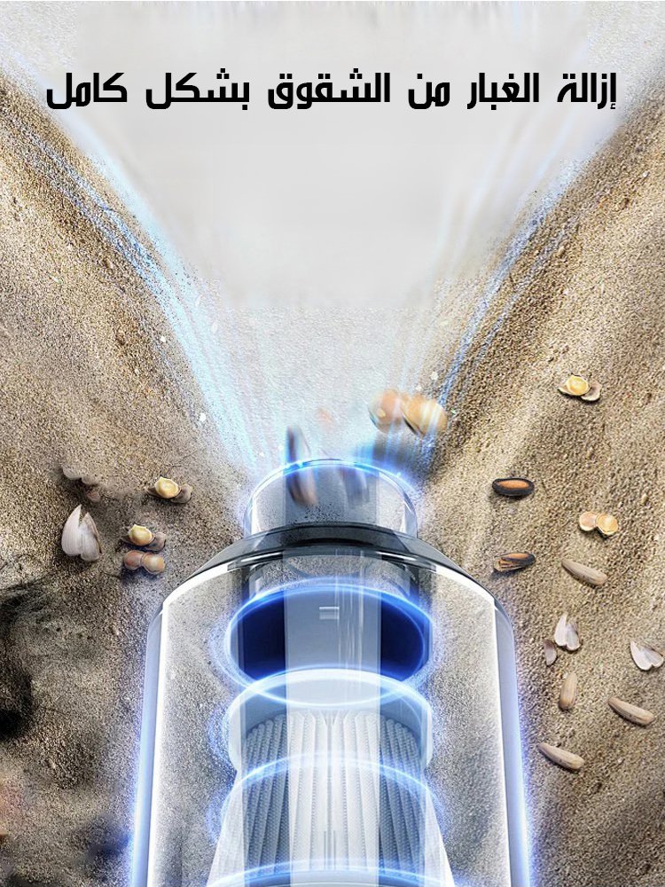 مكنسة كهربائية يدوية لاسلكية تجمع بين وظيفة الشفط والمسح