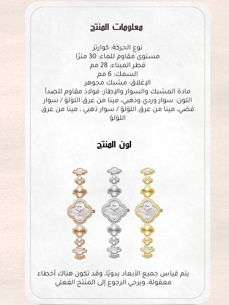 翻译件-JS-贝母面四叶草轻奢手表-1284679_20 (2).gif