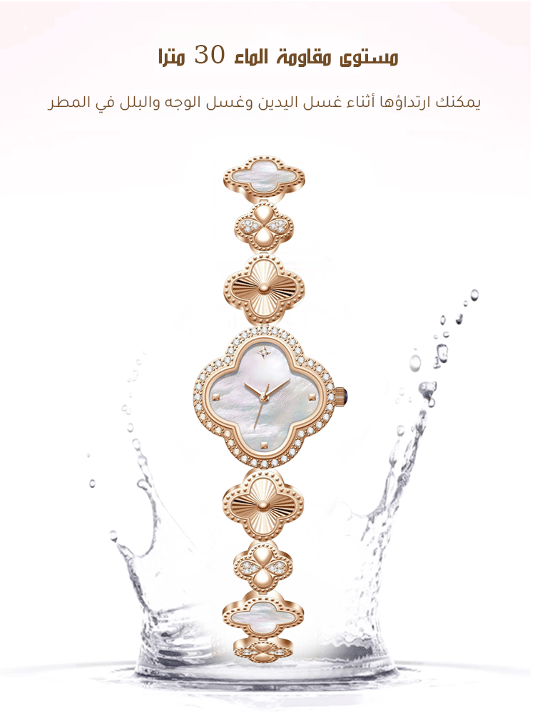 ساعة راقية برفاهية رصينة وغير متفاخرة ذات مينا من عرق اللؤلؤ الطبيعي المشرق على شكل نفل رباعي الأورا