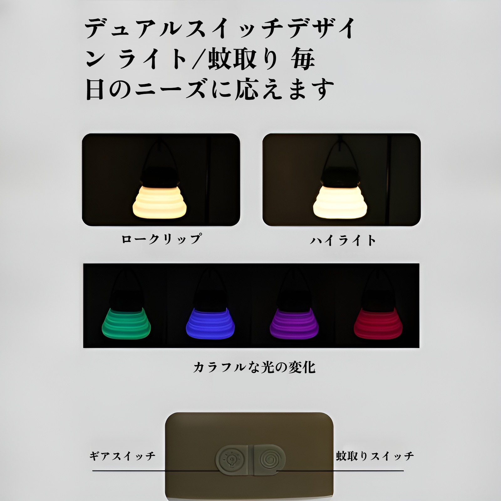 屋外で使えるポータブルキャンプライト