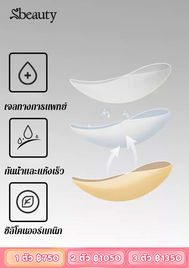 【มองไม่เห็น】บราซิลิโคนยกกระชับ หน้าอกดูใหญ่ขึ้นบางเฉียบ