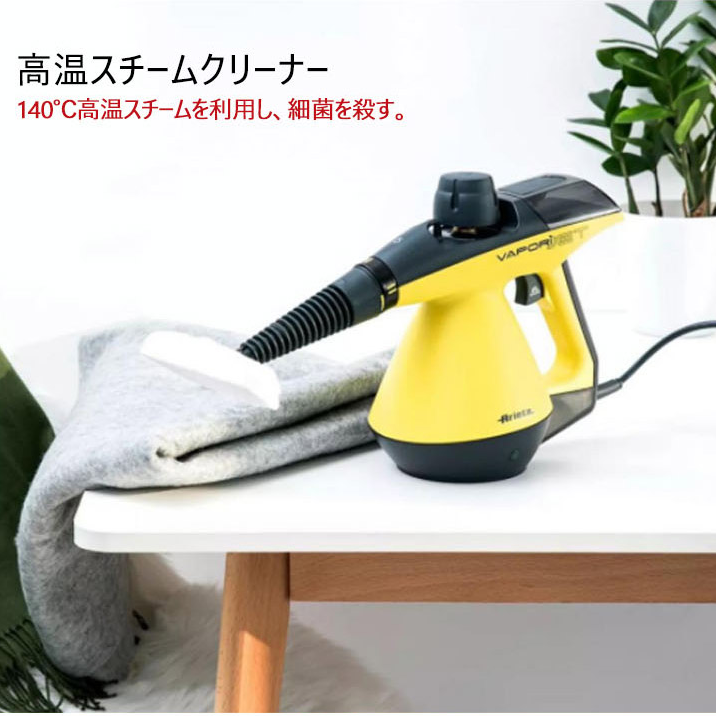 多機能高温スチームクリーナー  6種のノズルヘッド