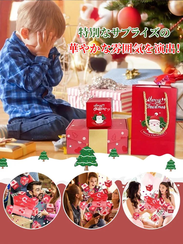 クリスマスギフトボックス