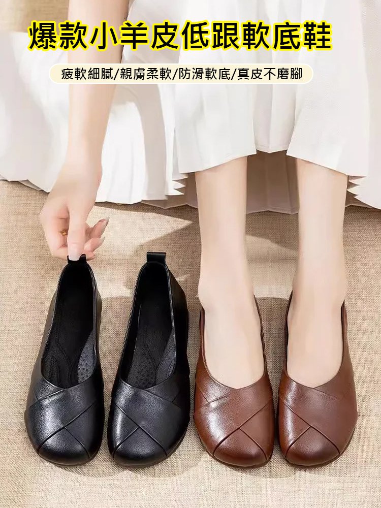 爆款小羊皮低跟軟底鞋女