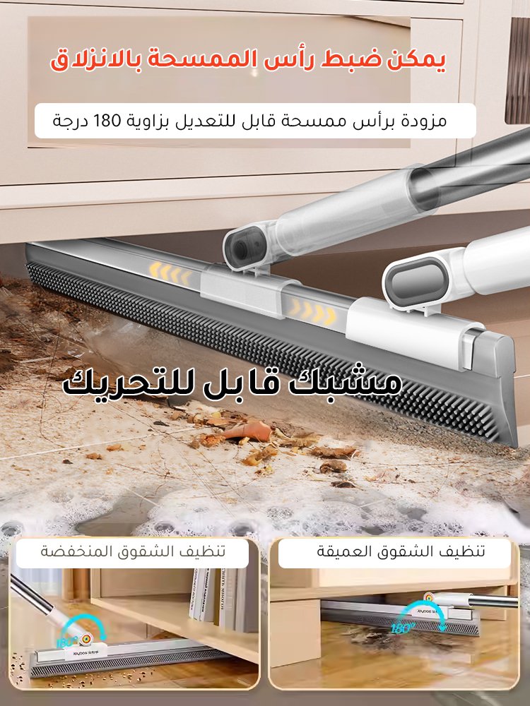 【رأس مزدوج الجوانب بعرض 50 سم】 مكنسة سحرية مطورة بنقاط بارزة من السيليكون