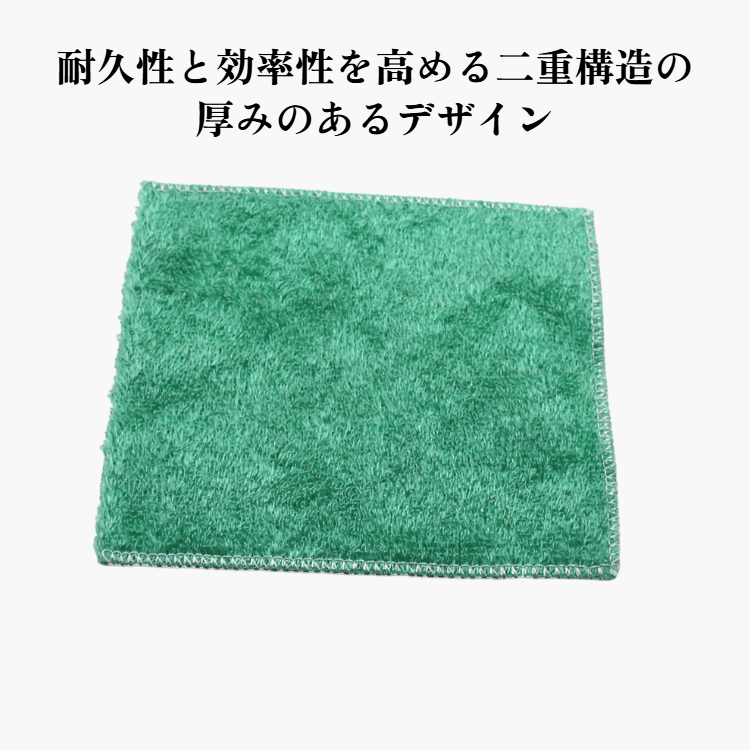 竹繊維ふきん