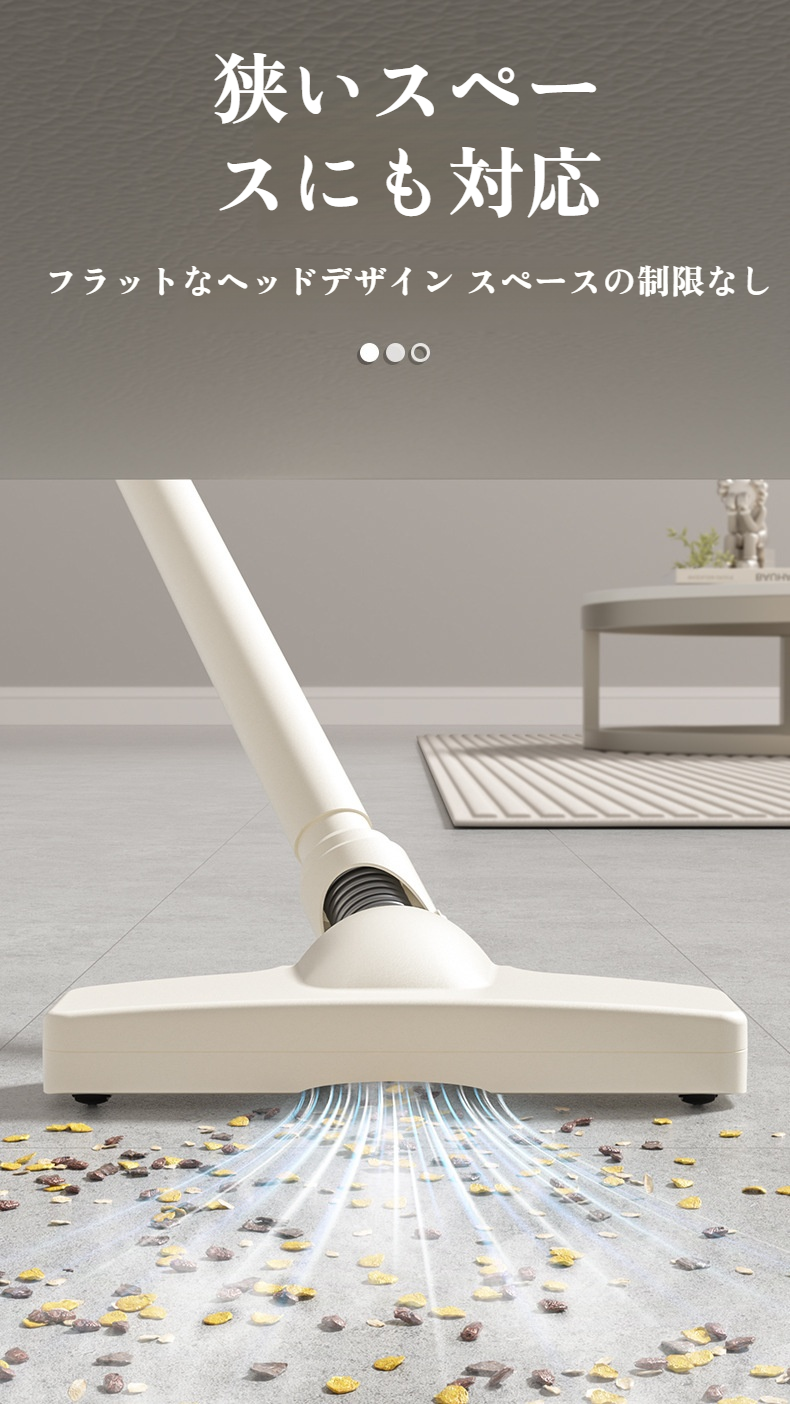 家庭用掃除機の軽量ボディ