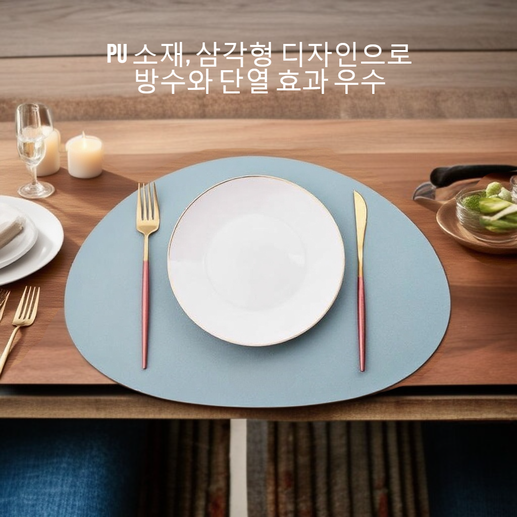 삼각형 PU 방수 단열 쿠션