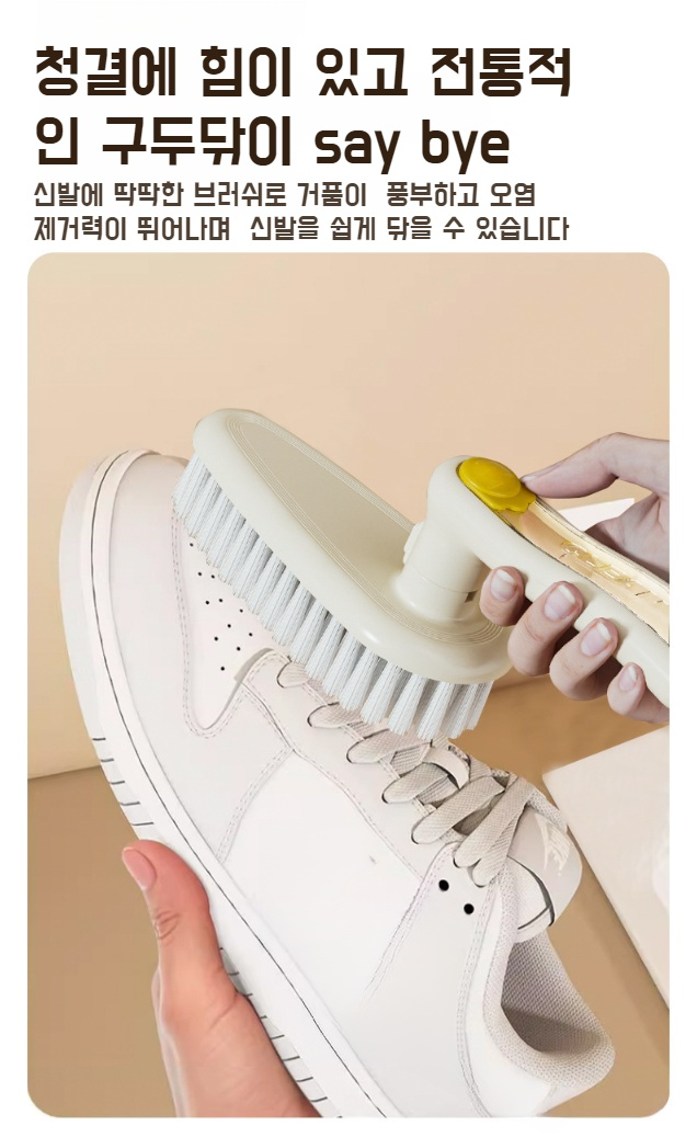 가정용 회전식 브러쉬로 효율적인 청소