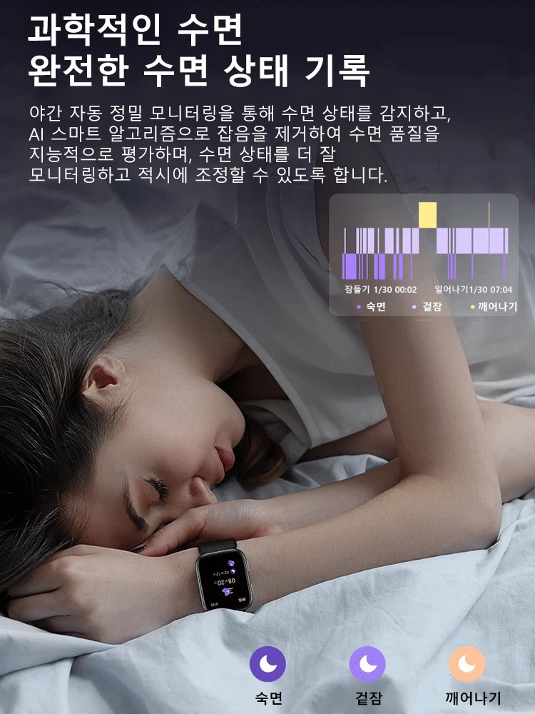 다기능 스마트워치