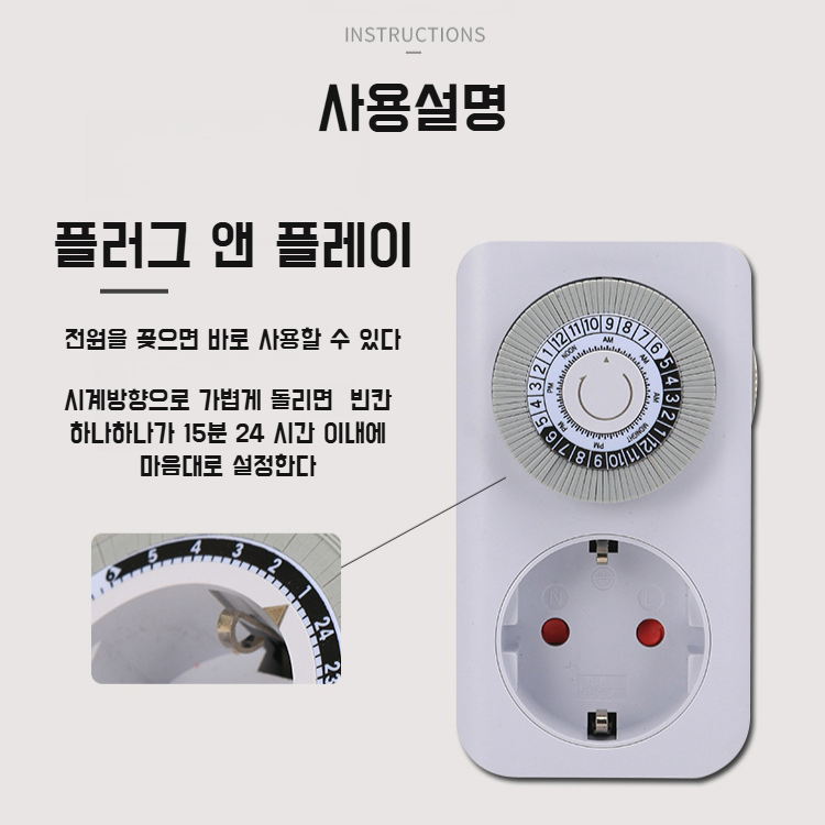 가정용 스마트 콘센트 타이밍 스위치 전원 콘센트 절전 기계식 콘센트
