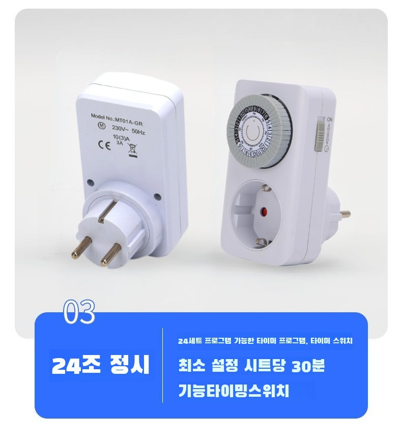 타이머 설정이 가능한 스마트 콘센트 근접 사진