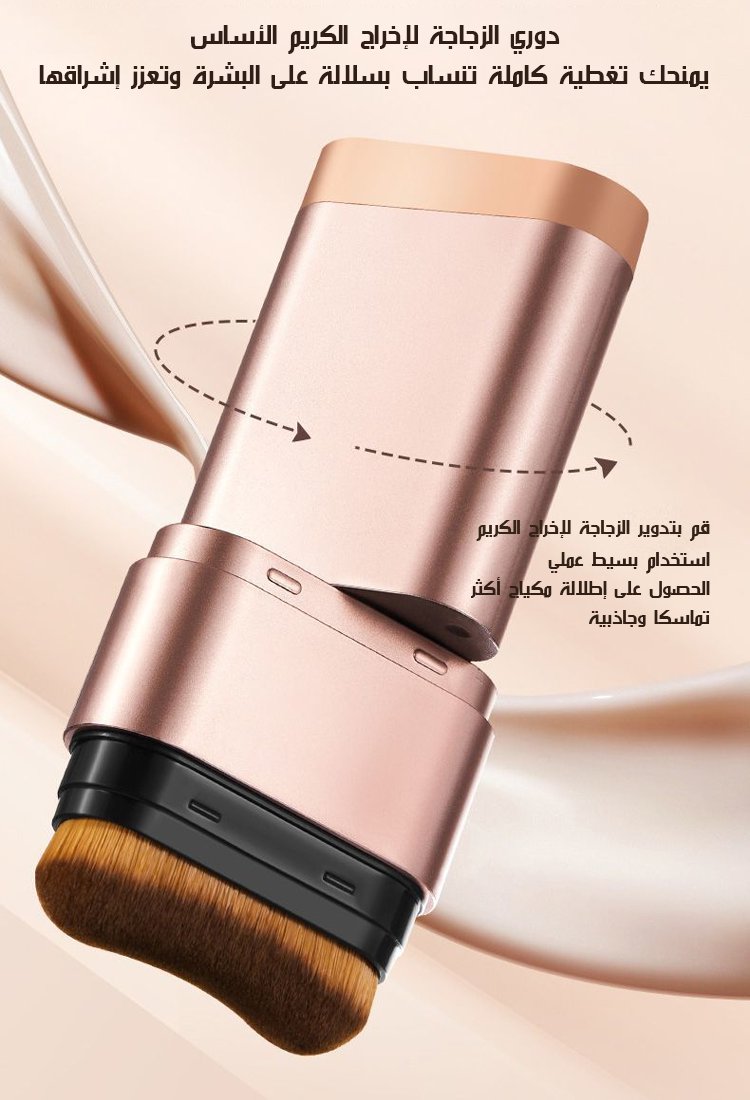 كريم أساس مرطب خفيف مع فرشاة مكياج DEROL