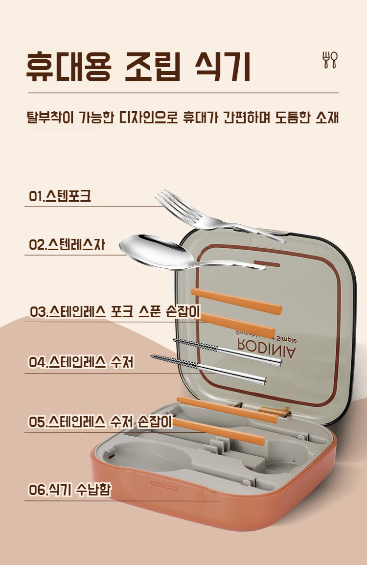 다양한 색상의 학생 식기세트