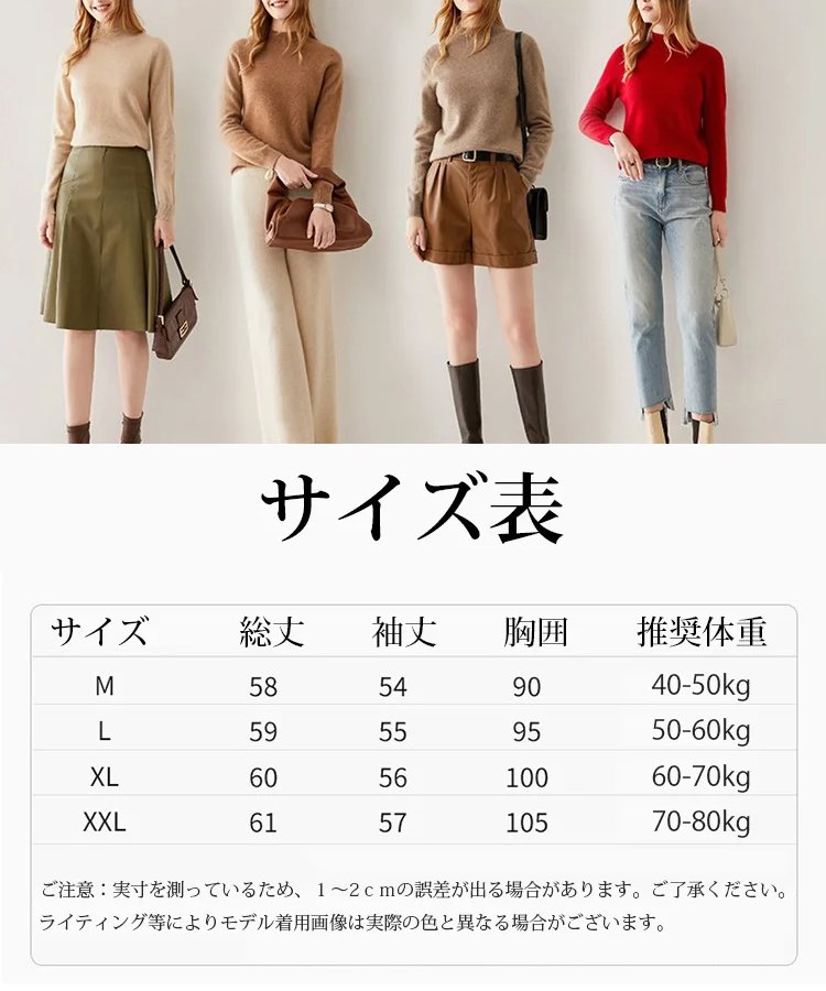 【2024年冬モデル】カシミヤ100％【おしゃれでかわいモックネックニット】限定半額