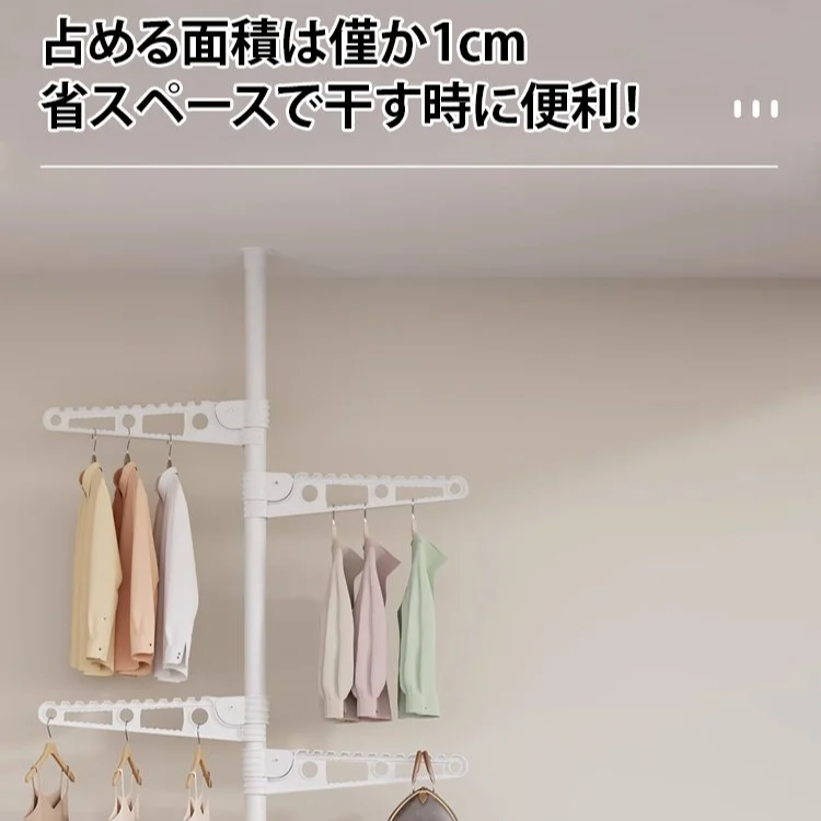 突っ張り式物干し