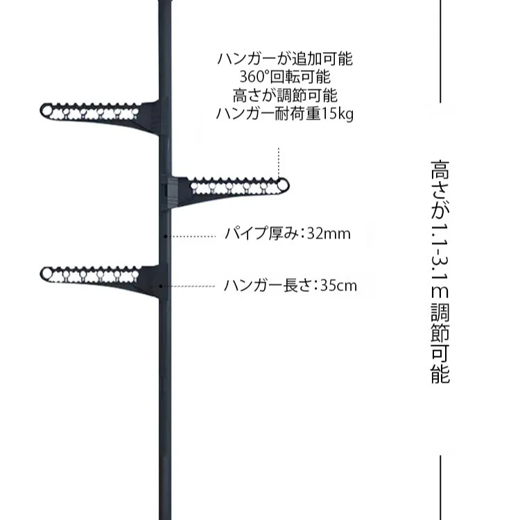 突っ張り式物干し