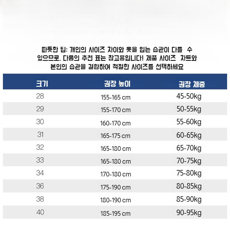 일자핏 솔리드 슬림 비즈니스 정장바지 출근 아이스 무파마 정장 남바지 터치 상의