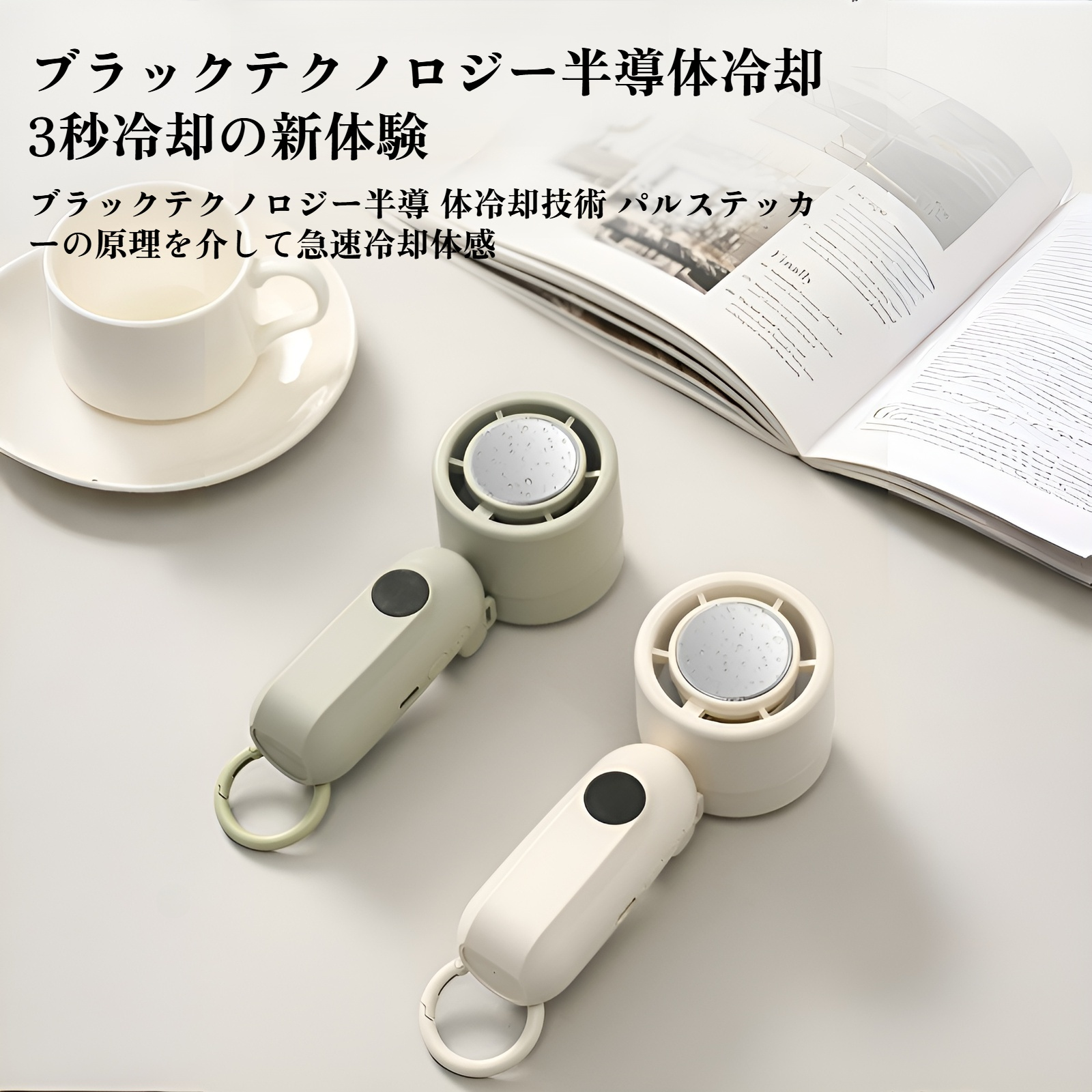 2025年新型高速冷湿布折りたたみ式首吊り扇風機ポータブル卓上ターボ強烈冷却手持ち扇風機