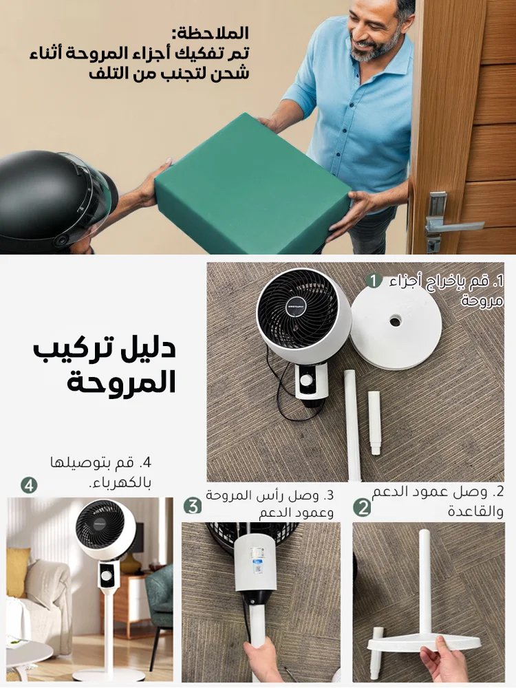 مروحة واقفة لتبريد هواء بمحرك توربيني هادئ