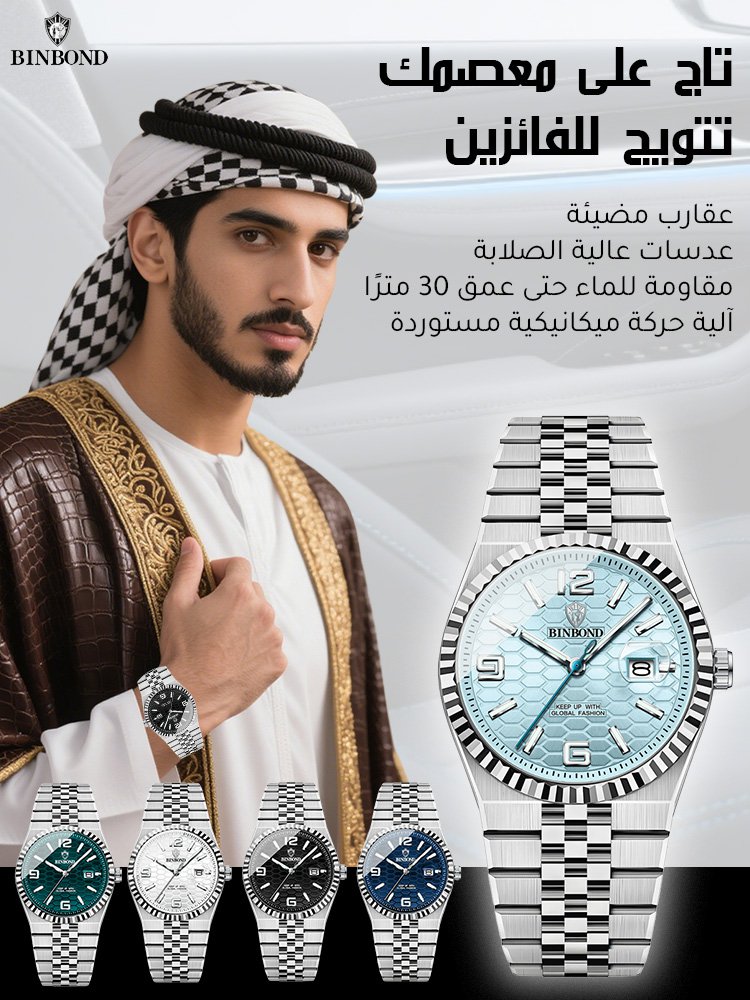 ساعة رجالية فاخرة بمفهوم مبتكر