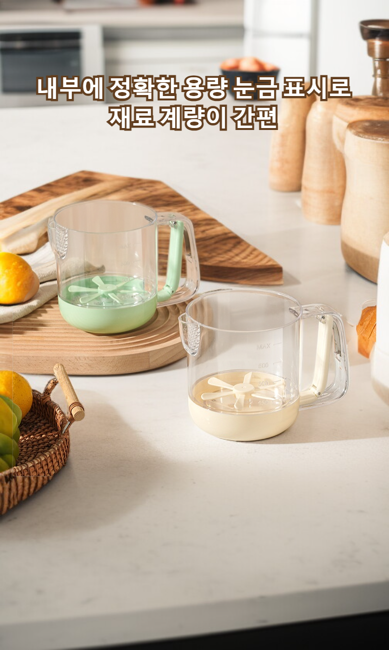 계란 믹싱 컵으로 계란 휘핑하는 장면