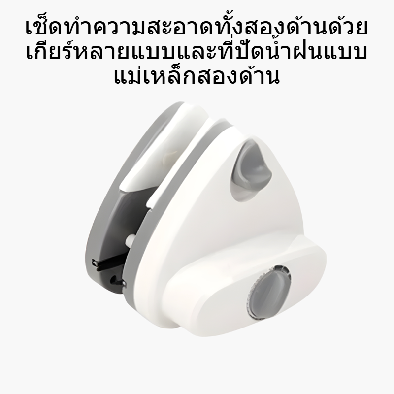 ที่ปัดน้ำฝนกระจก 2 ด้าน