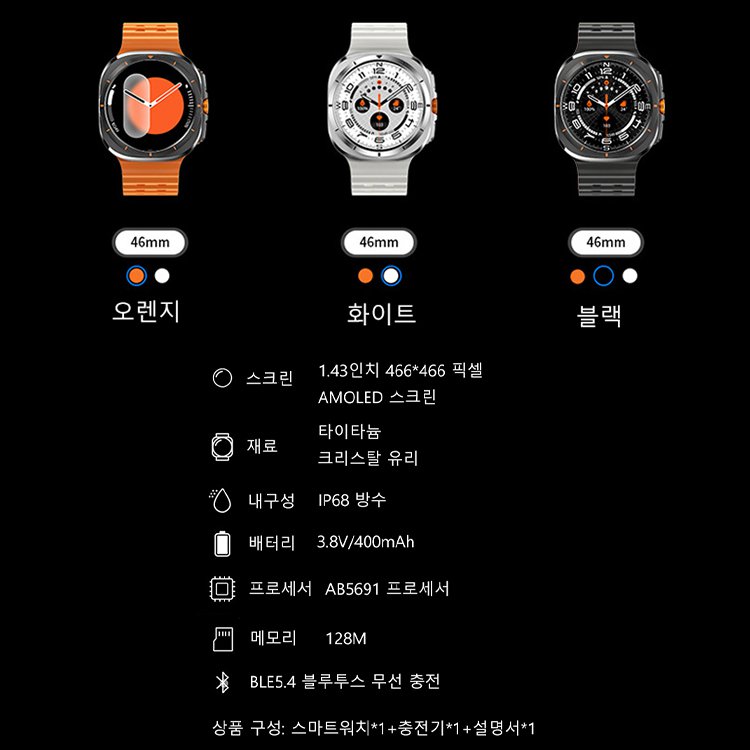 신형 블루투스 통화 스마트워치