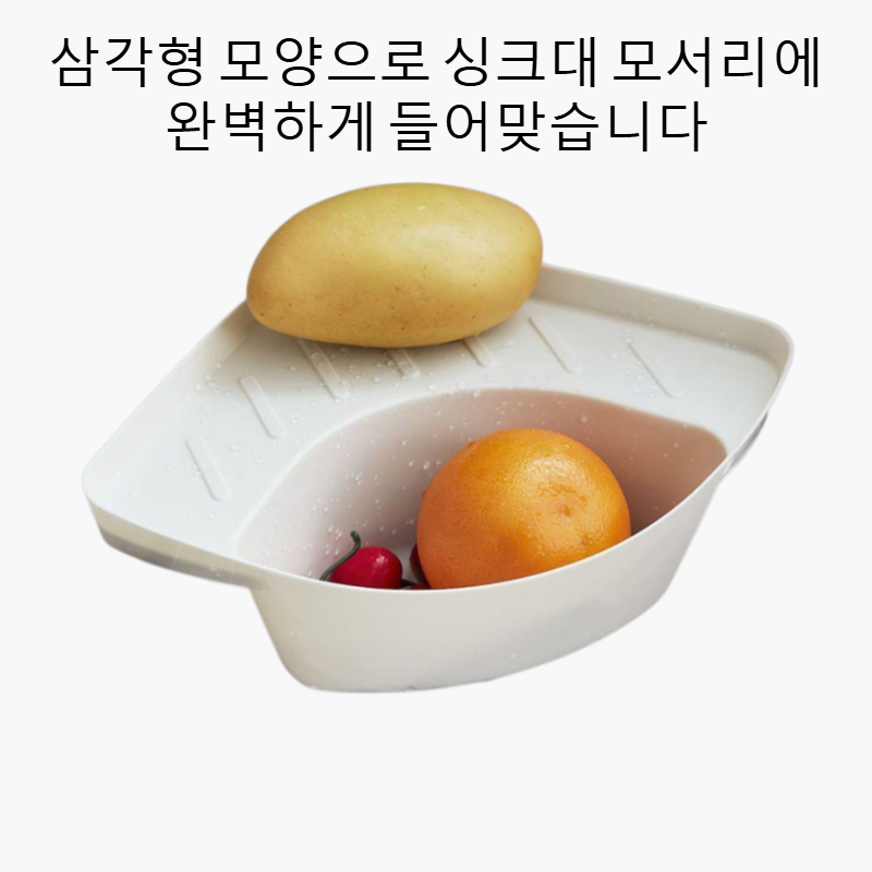 주방 싱크대 선반