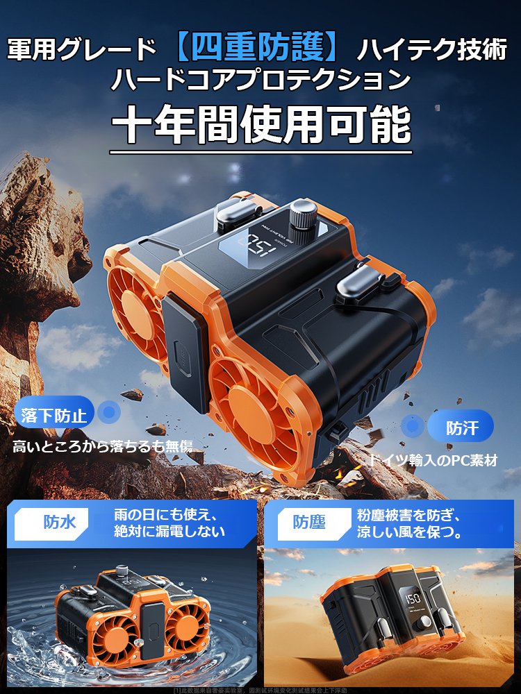 ダブルファン腰掛け冷風機