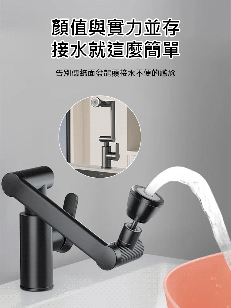 德國寶塔萬向水龍頭