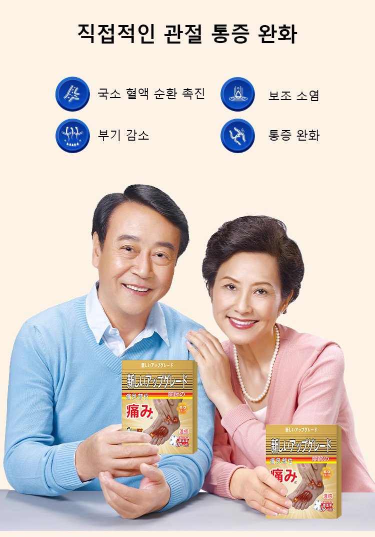翻译件-JC-关节疼痛贴-1250852_20.jpg
