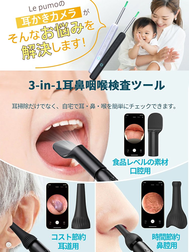 【スマホで耳の中が見える】カメラ付き耳かき