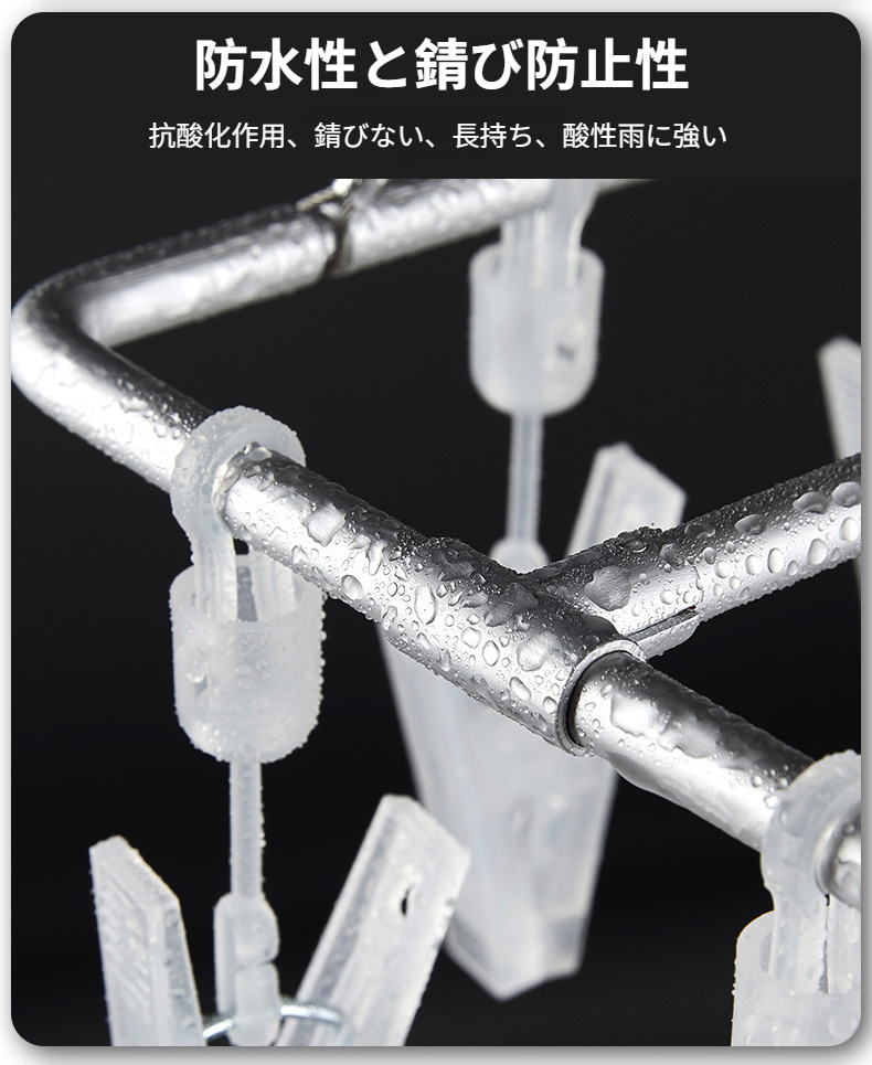 下着や靴下を同時に干せるクリップ構造