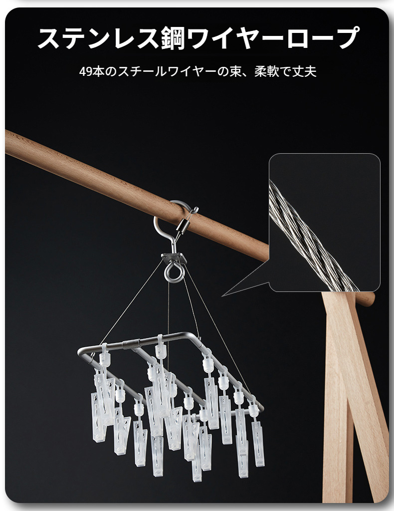 多用途に使えるランドリー用ハンガー