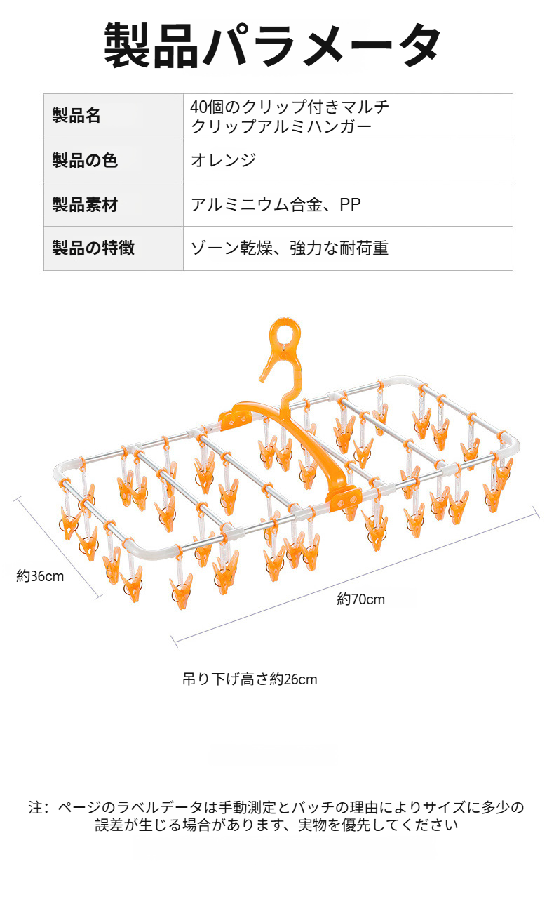 多機能衣類ハンガーで靴下を干す様子