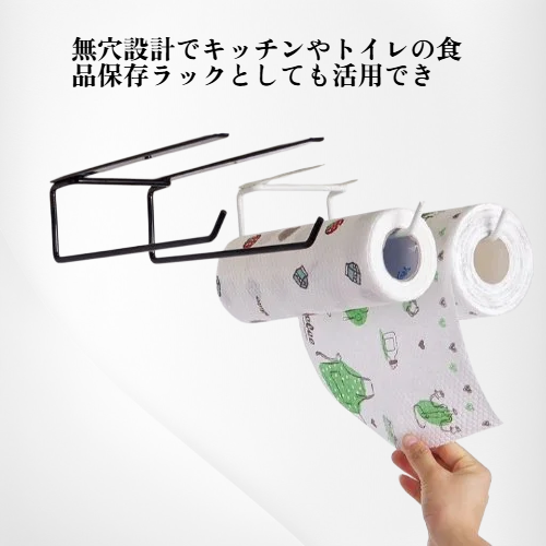 鉄製二重トイレットペーパーホルダー 食器収納棚 キッチン・トイレ用 無穴食品保存ラック