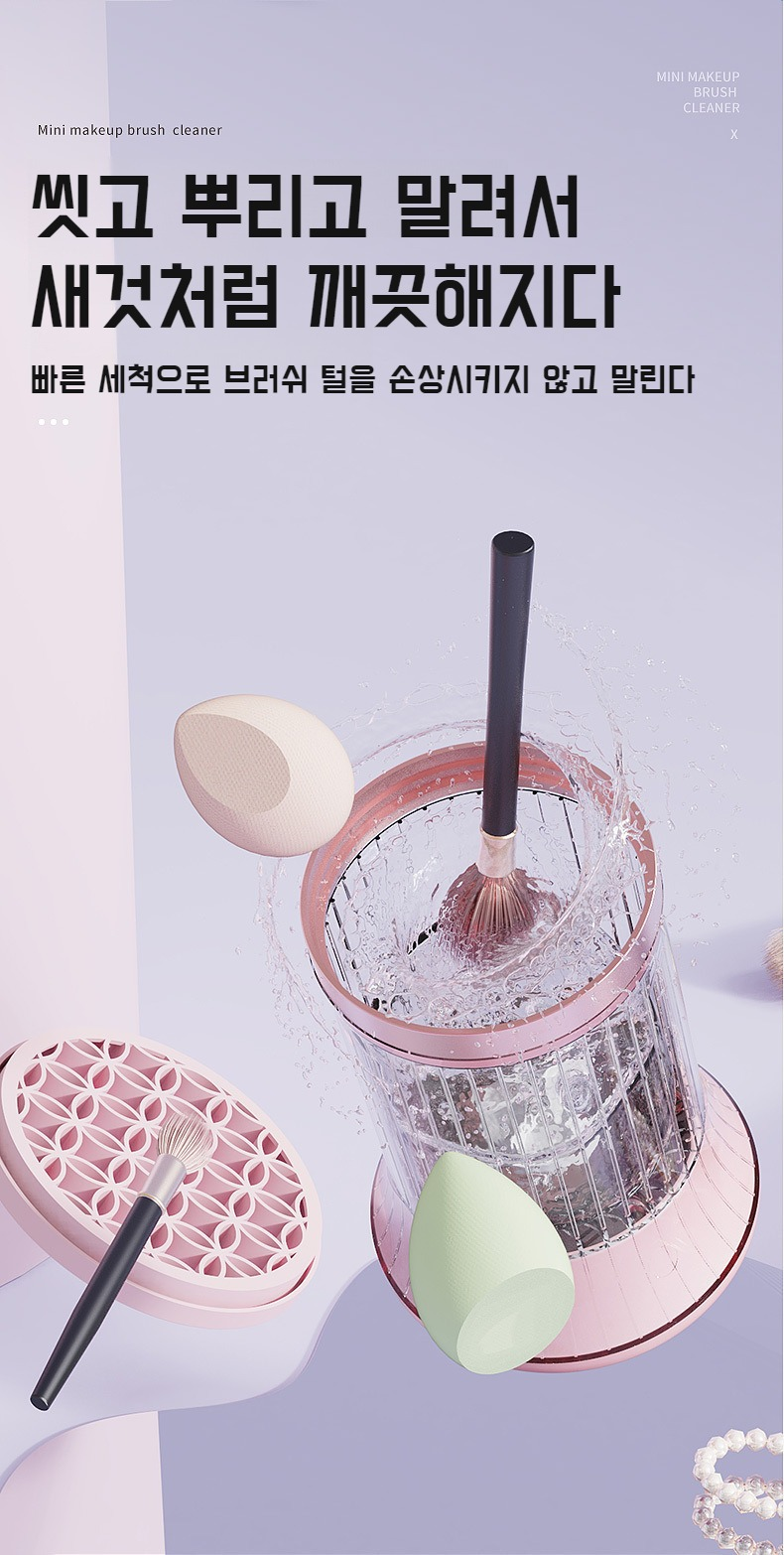 자동붓세척기로 빠른 세척