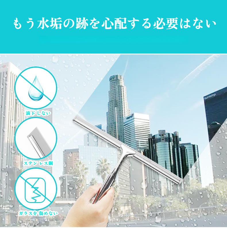 家庭用ガラスクリーナーとしての使用例