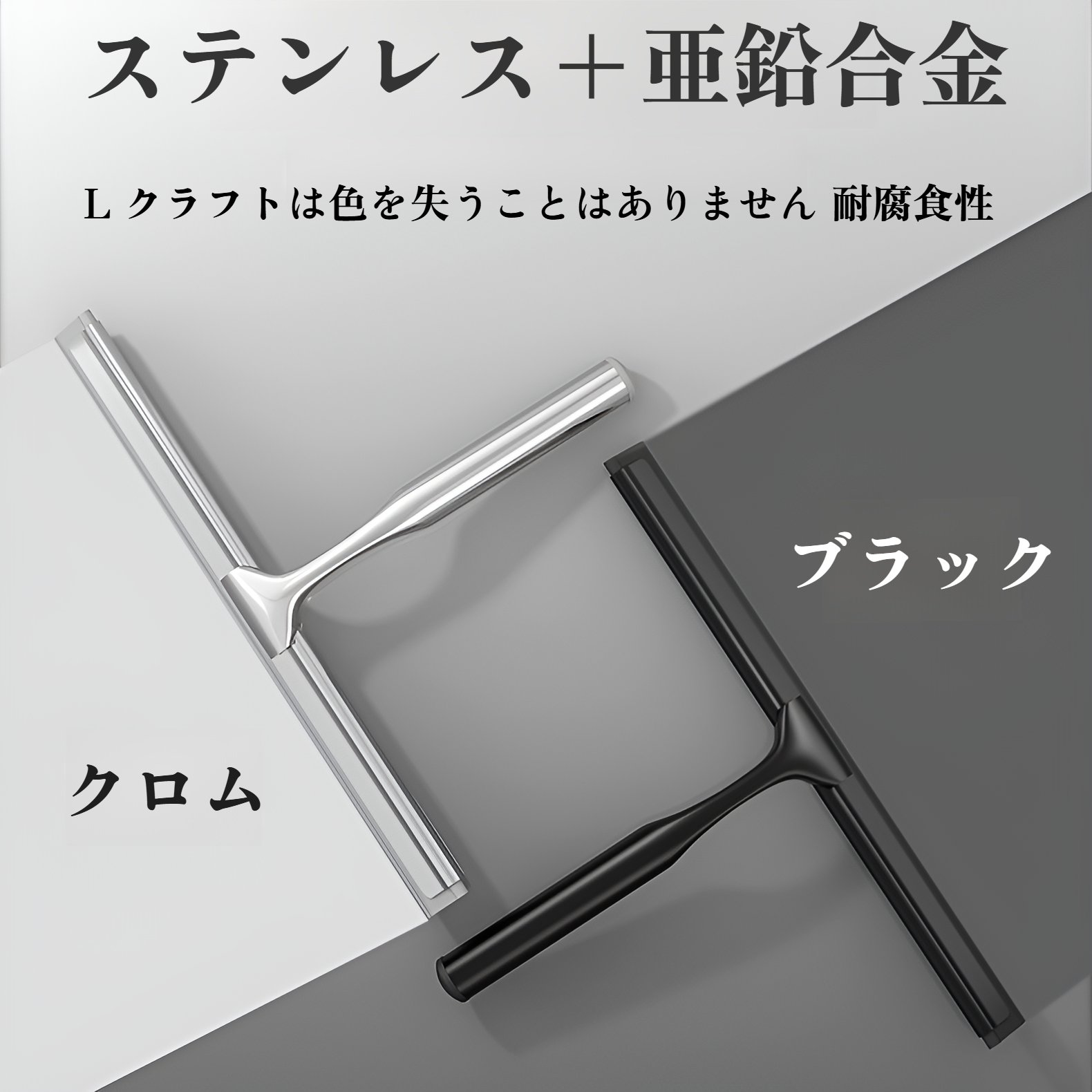 ガラス洗浄用工芸品 浴室鏡洗浄用亜鉛合金製 家庭用ガラスワイパー 車の窓用ワイパー