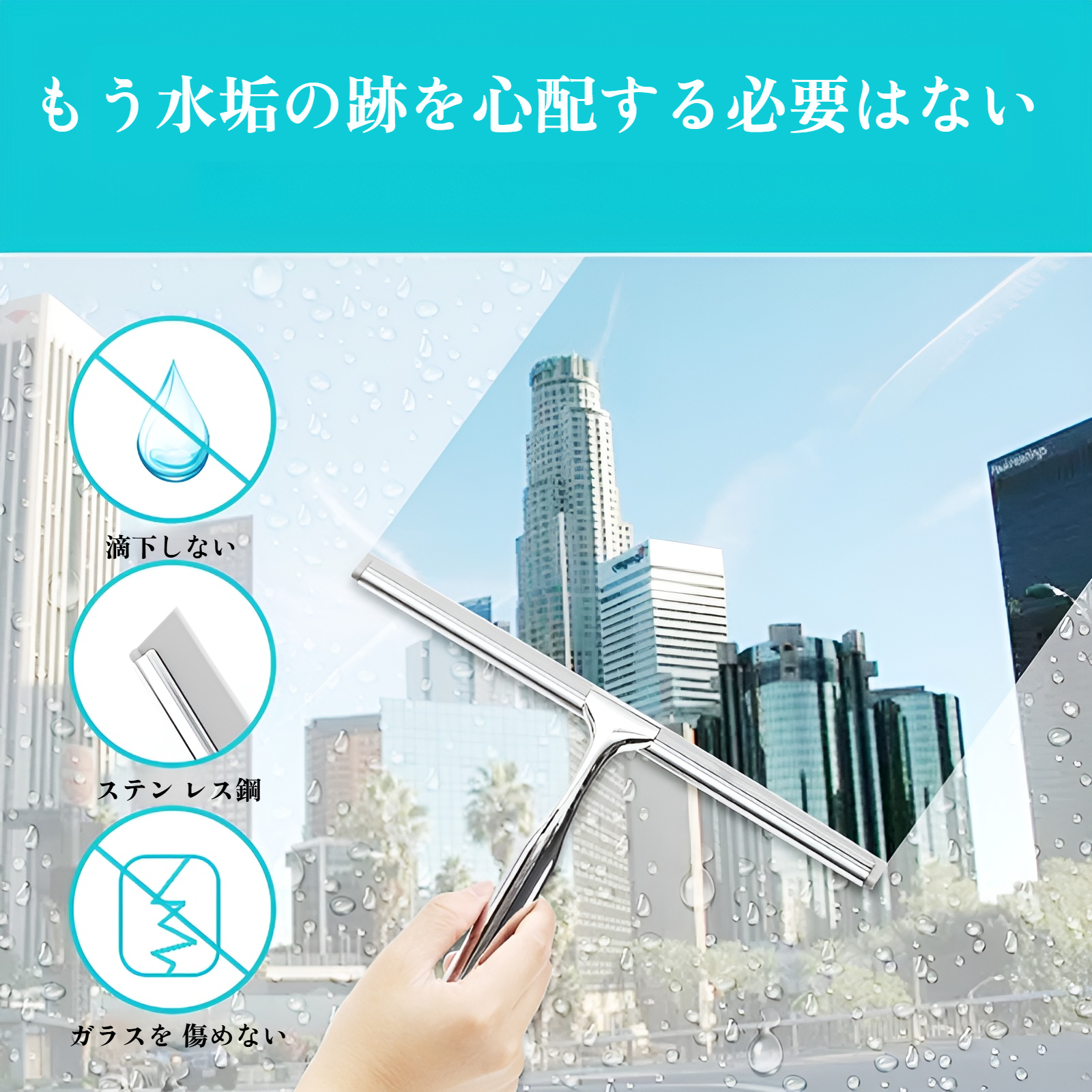 ガラス洗浄用工芸品 浴室鏡洗浄用亜鉛合金製 家庭用ガラスワイパー 車の窓用ワイパー