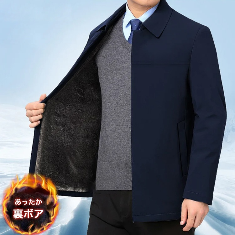メンズ裏ボアジャケット