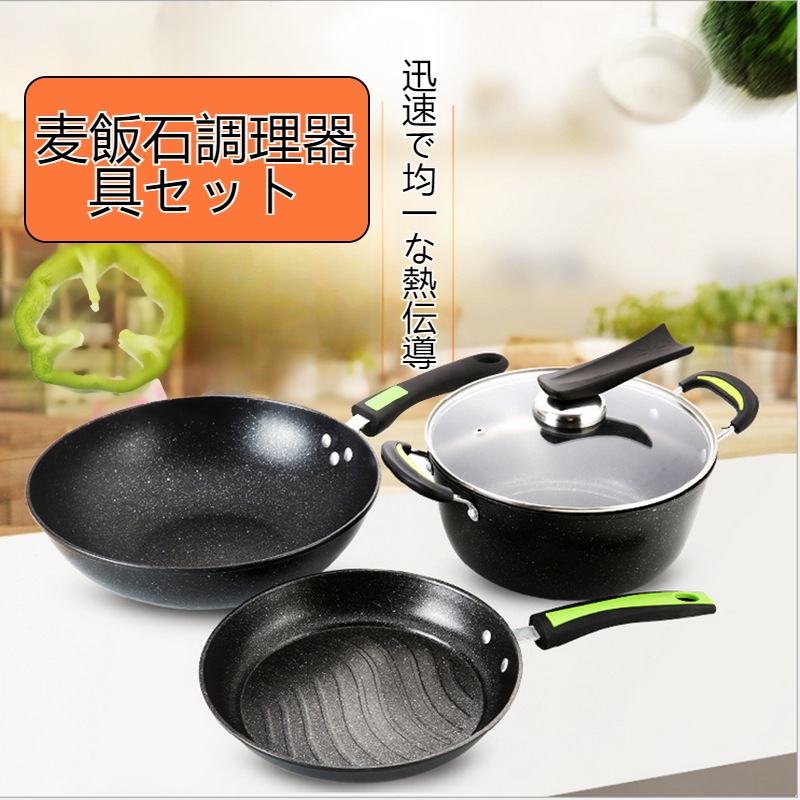 ホーム調理器具セット全体画像